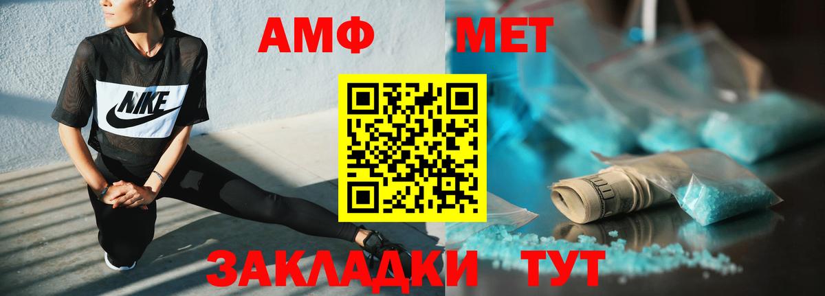 Amphetamine Premium Корсаков