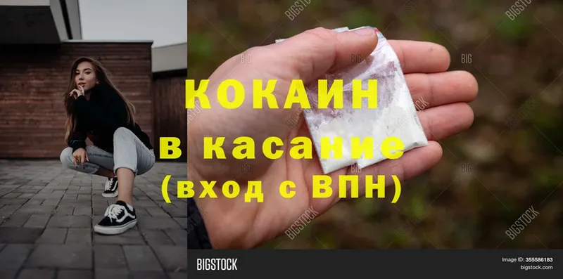 Cocaine VHQ  Корсаков 