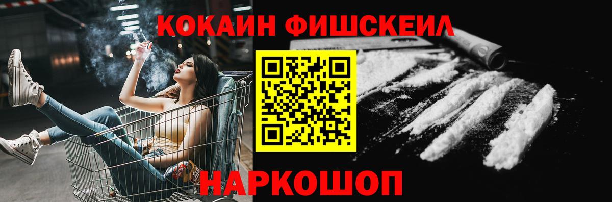Cocaine 97% Корсаков