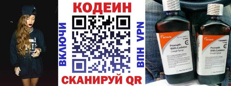 Кодеин Purple Drank  blacksprut как зайти  Корсаков 