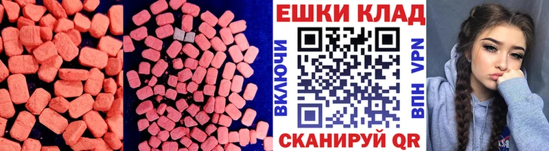 Экстази XTC  купить наркотик  Корсаков 