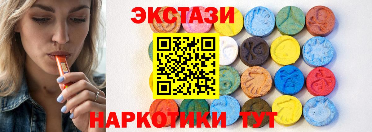 купить наркоту  Экстази  Вход с VPN  Ecstasy Punisher  Корсаков 