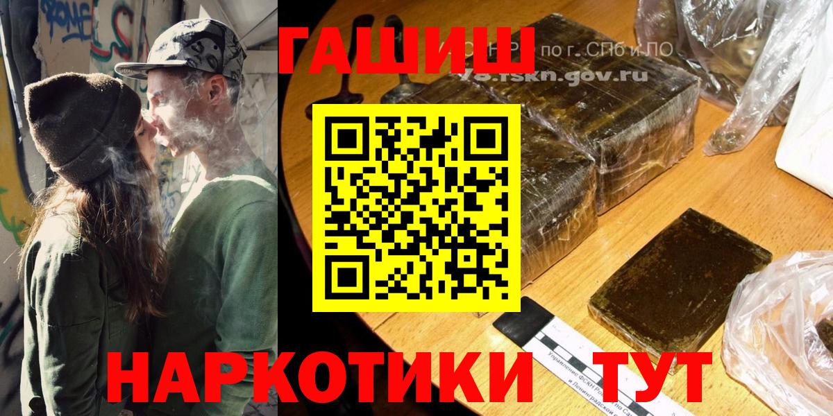 Корсаков  Гашиш ice o lator  Вход с VPN  Гашиш убойный 