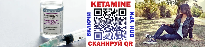 Кетамин VHQ Корсаков