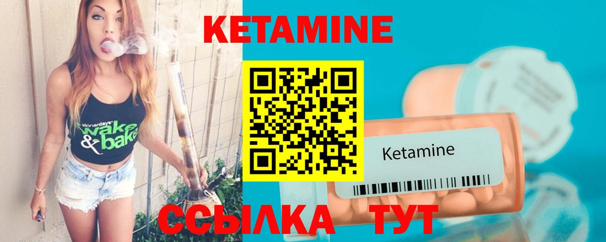 Кетамин VHQ Корсаков