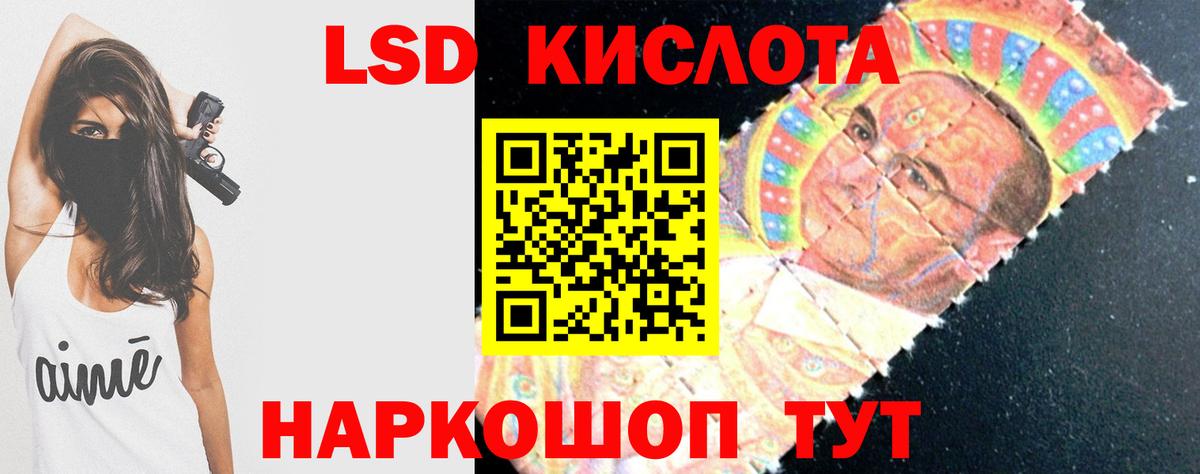 Лсд 25 экстази ecstasy Корсаков
