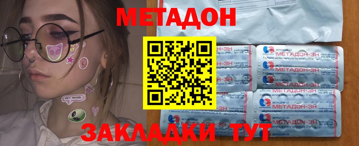 Корсаков  Метадон белоснежный  Вход с VPN 