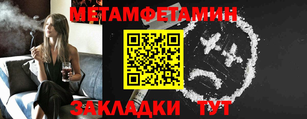 Метамфетамин витя  Вход с VPN  Корсаков  Метамфетамин витя 