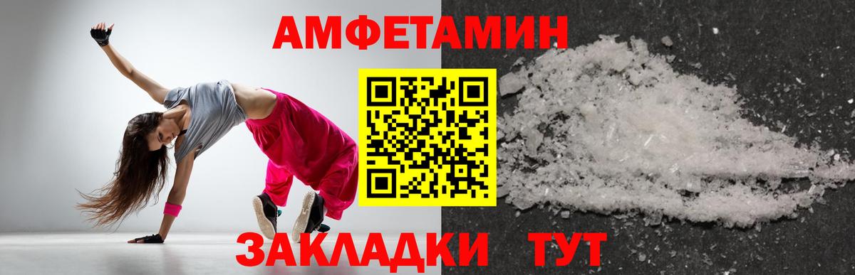 МЕТАМФЕТАМИН кристалл Корсаков