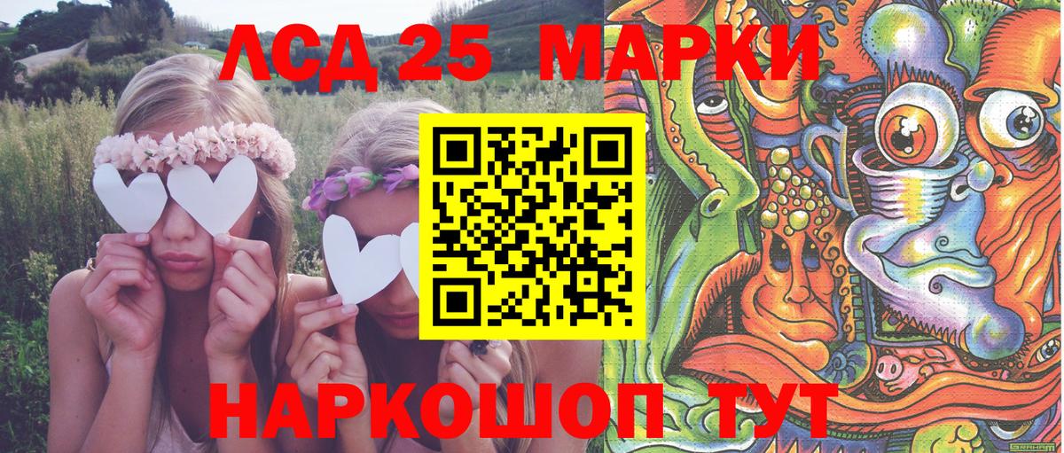 Наркотические марки 1500мкг Корсаков