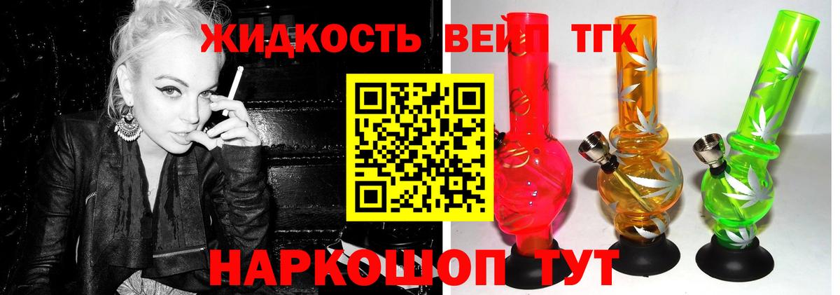 ТГК гашишное масло Корсаков
