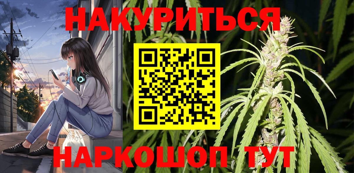 Шишки марихуана Amnesia  Вход с VPN  Корсаков  МАРИХУАНА MAZAR  Бошки Шишки Bruce Banner 